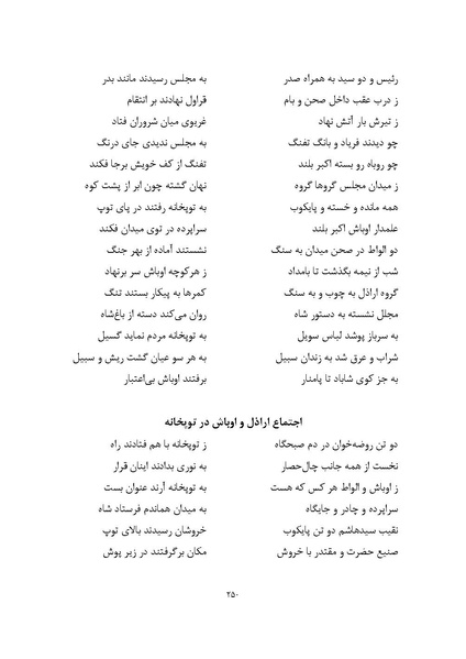 پرونده:MashrutehNameh.pdf