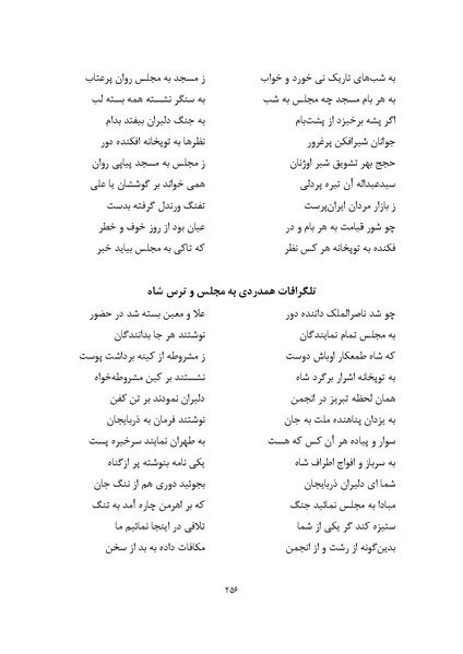 پرونده:MashrutehNameh.pdf