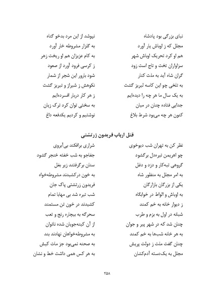 پرونده:MashrutehNameh.pdf