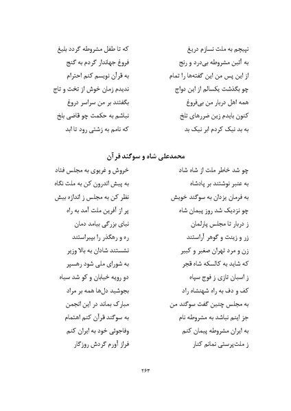 پرونده:MashrutehNameh.pdf