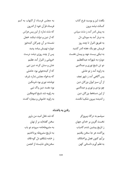پرونده:MashrutehNameh.pdf