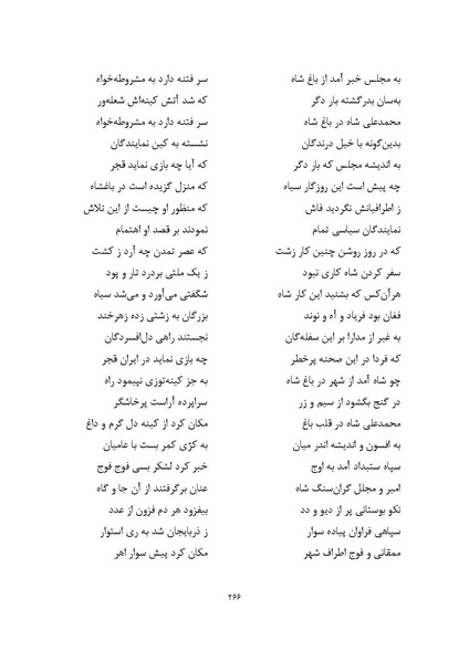 پرونده:MashrutehNameh.pdf