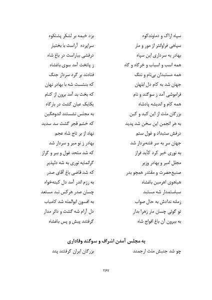 پرونده:MashrutehNameh.pdf
