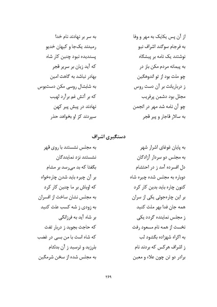پرونده:MashrutehNameh.pdf