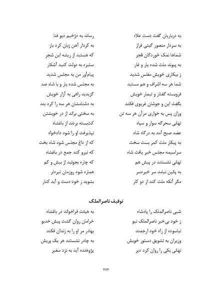 پرونده:MashrutehNameh.pdf