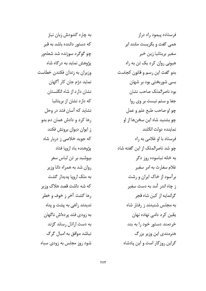 پرونده:MashrutehNameh.pdf