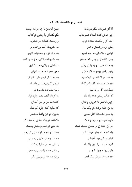 پرونده:MashrutehNameh.pdf