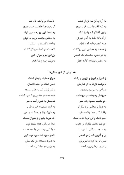 پرونده:MashrutehNameh.pdf