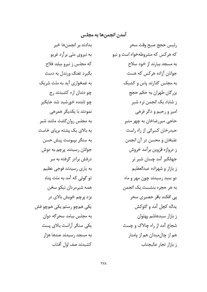 پرونده:MashrutehNameh.pdf