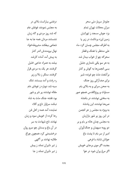 پرونده:MashrutehNameh.pdf