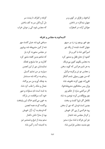 پرونده:MashrutehNameh.pdf
