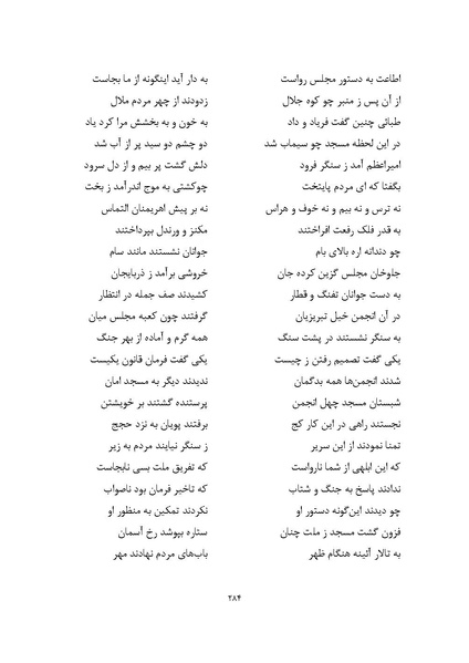 پرونده:MashrutehNameh.pdf
