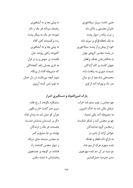 پرونده:MashrutehNameh.pdf