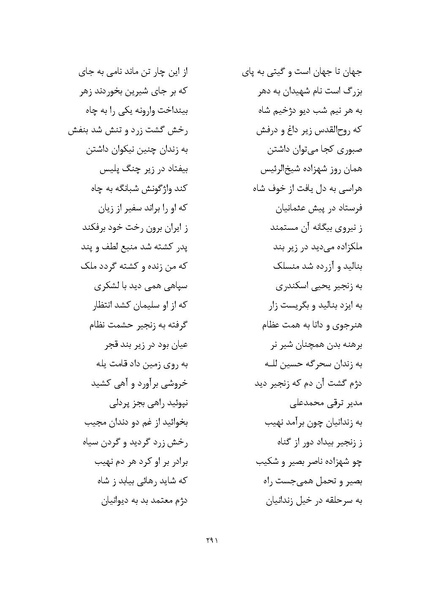 پرونده:MashrutehNameh.pdf