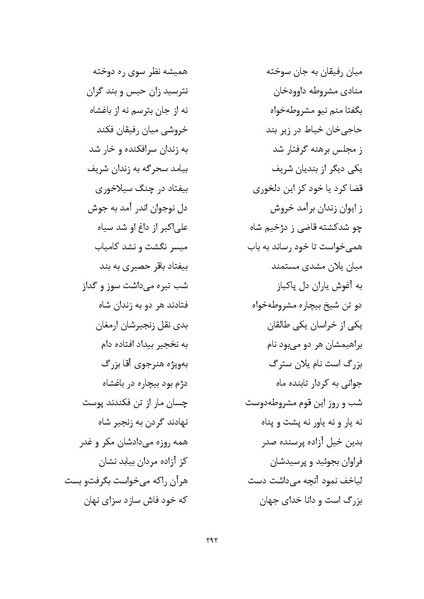 پرونده:MashrutehNameh.pdf