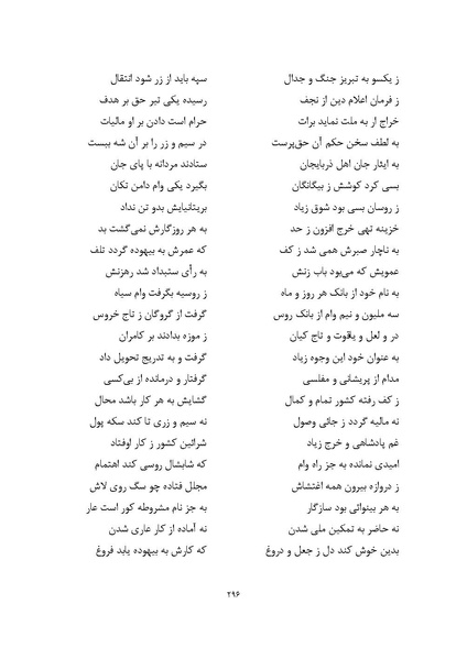 پرونده:MashrutehNameh.pdf