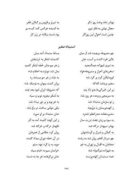 پرونده:MashrutehNameh.pdf