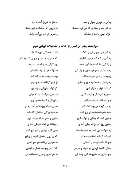 پرونده:MashrutehNameh.pdf