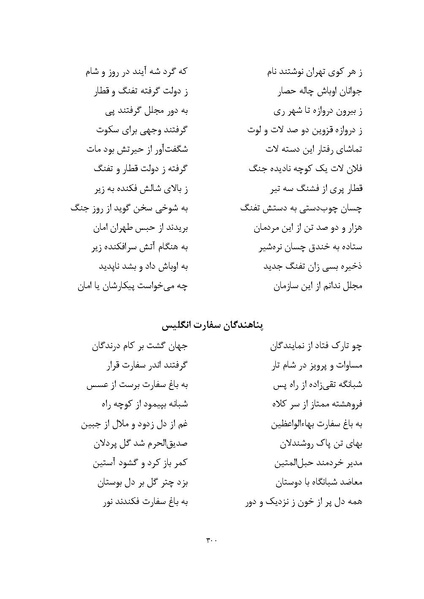پرونده:MashrutehNameh.pdf