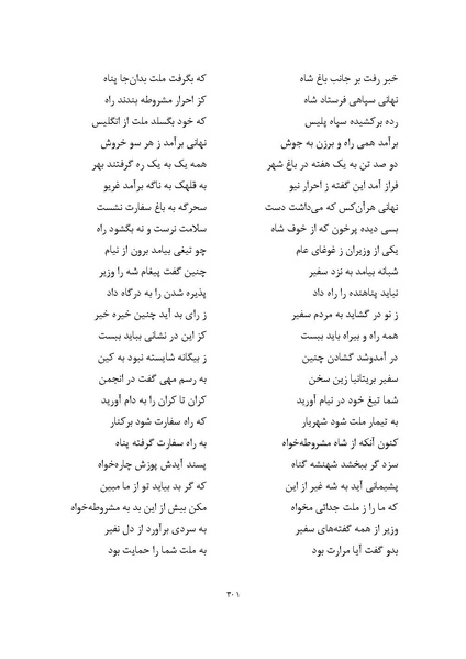 پرونده:MashrutehNameh.pdf