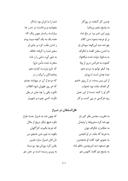 پرونده:MashrutehNameh.pdf