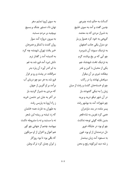 پرونده:MashrutehNameh.pdf