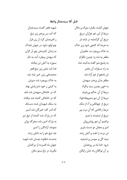 پرونده:MashrutehNameh.pdf