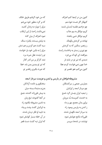 پرونده:MashrutehNameh.pdf