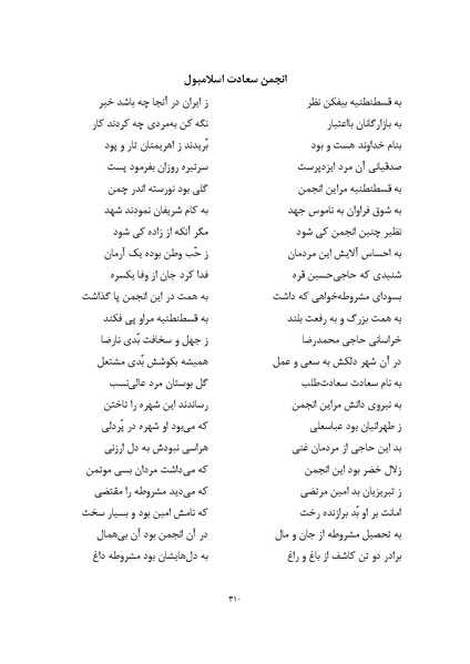 پرونده:MashrutehNameh.pdf