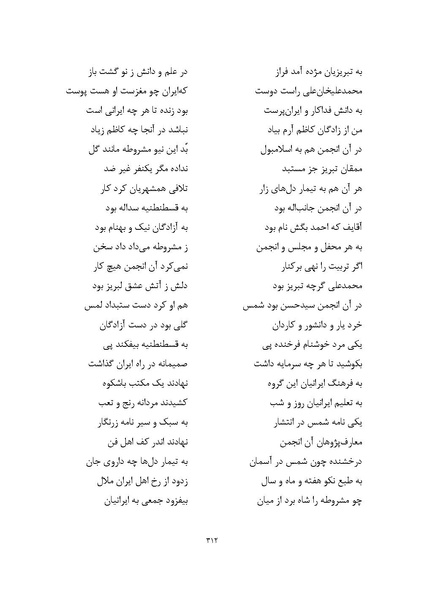 پرونده:MashrutehNameh.pdf