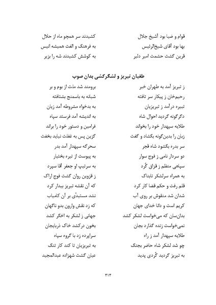 پرونده:MashrutehNameh.pdf
