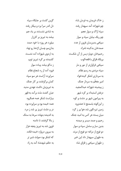پرونده:MashrutehNameh.pdf