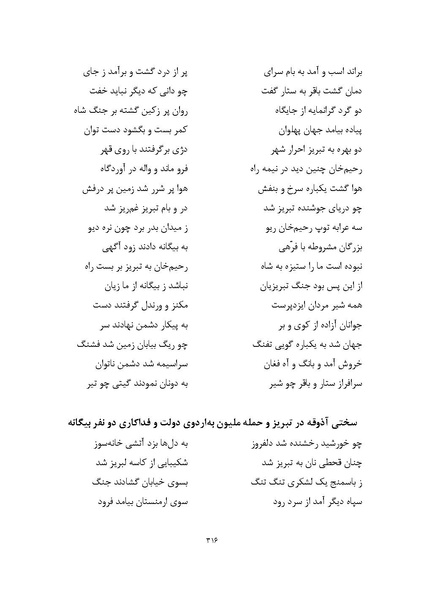 پرونده:MashrutehNameh.pdf