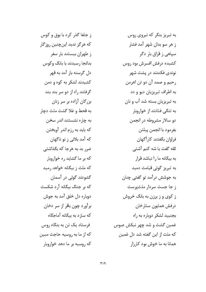 پرونده:MashrutehNameh.pdf