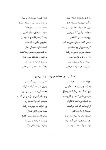 پرونده:MashrutehNameh.pdf