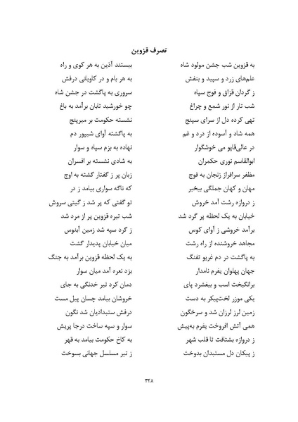 پرونده:MashrutehNameh.pdf