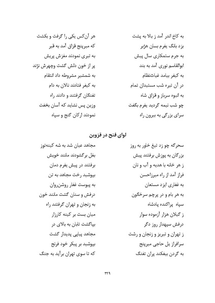 پرونده:MashrutehNameh.pdf