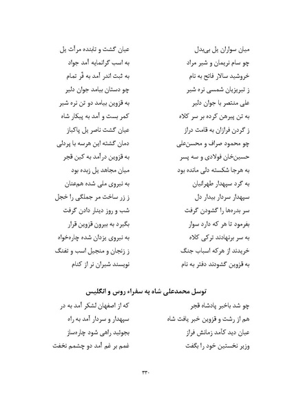 پرونده:MashrutehNameh.pdf