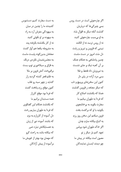پرونده:MashrutehNameh.pdf