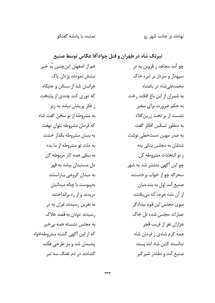 پرونده:MashrutehNameh.pdf