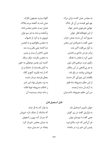 پرونده:MashrutehNameh.pdf
