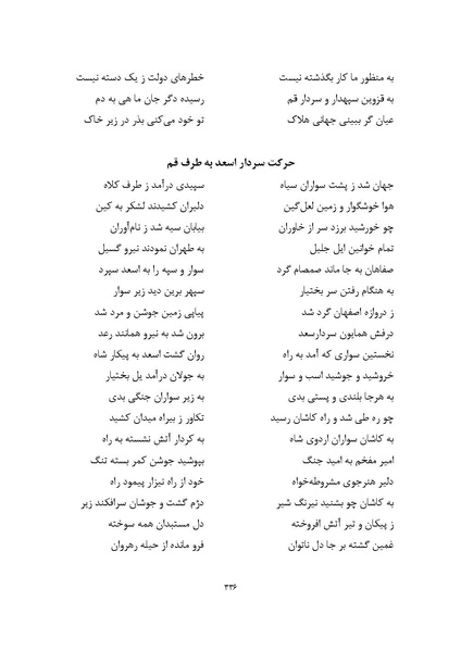 پرونده:MashrutehNameh.pdf