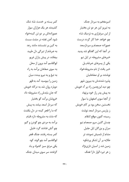 پرونده:MashrutehNameh.pdf