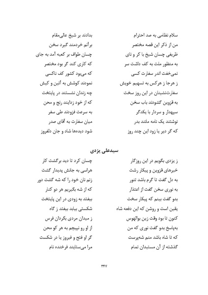 پرونده:MashrutehNameh.pdf