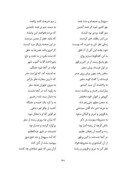 پرونده:MashrutehNameh.pdf