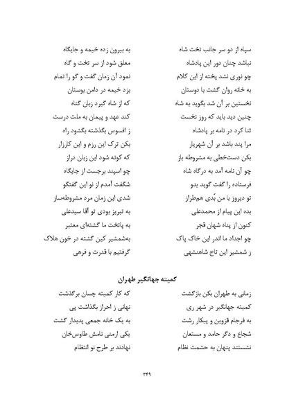 پرونده:MashrutehNameh.pdf