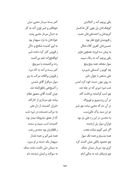 پرونده:MashrutehNameh.pdf