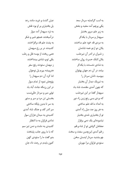 پرونده:MashrutehNameh.pdf
