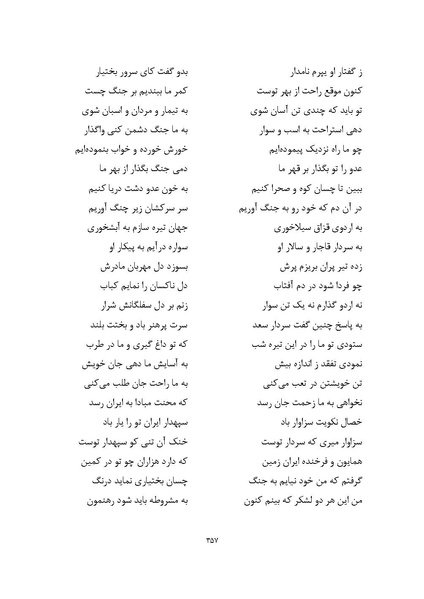 پرونده:MashrutehNameh.pdf
