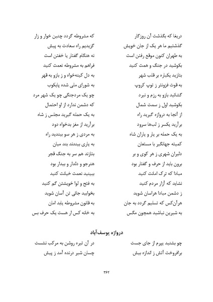 پرونده:MashrutehNameh.pdf